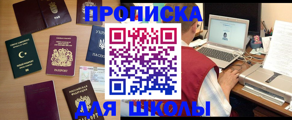 прописка регистрация в Семёнове