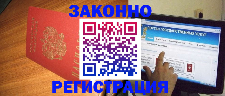 прописка в квартире в Семёнове